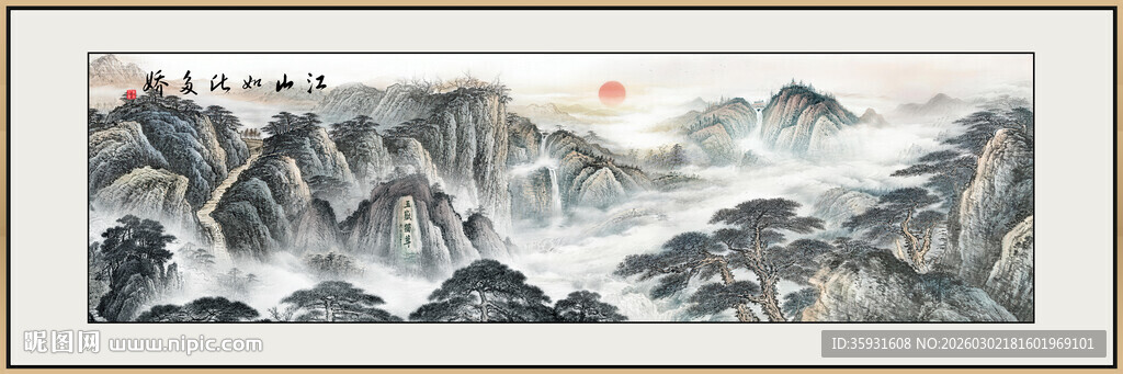 泰山日出