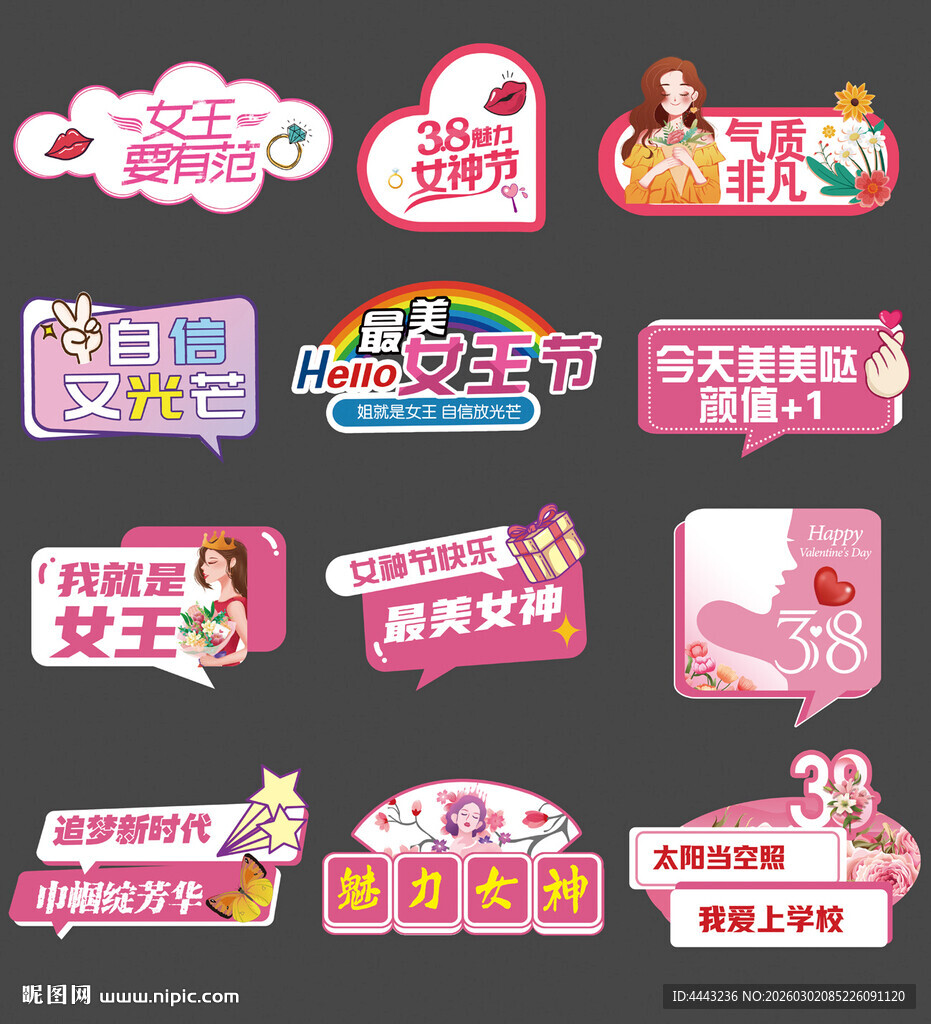 38妇女节手举牌