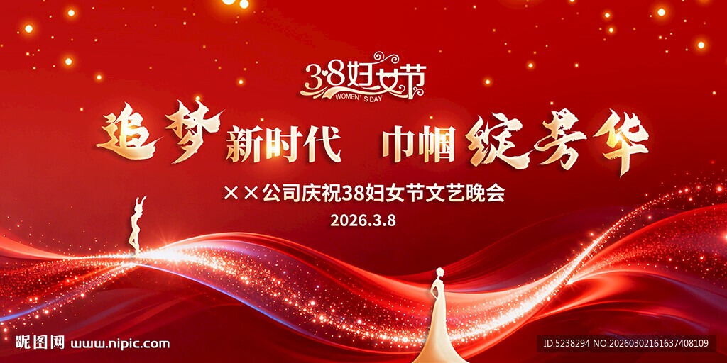 38妇女节背景