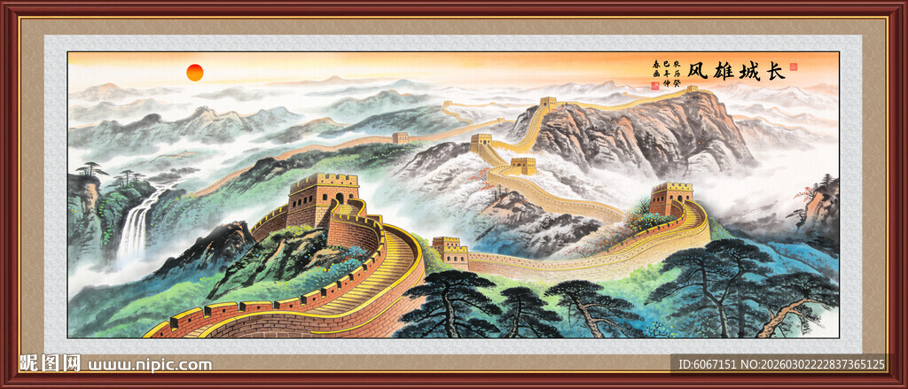 长城挂画