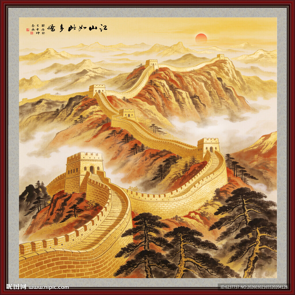 金色长城国画