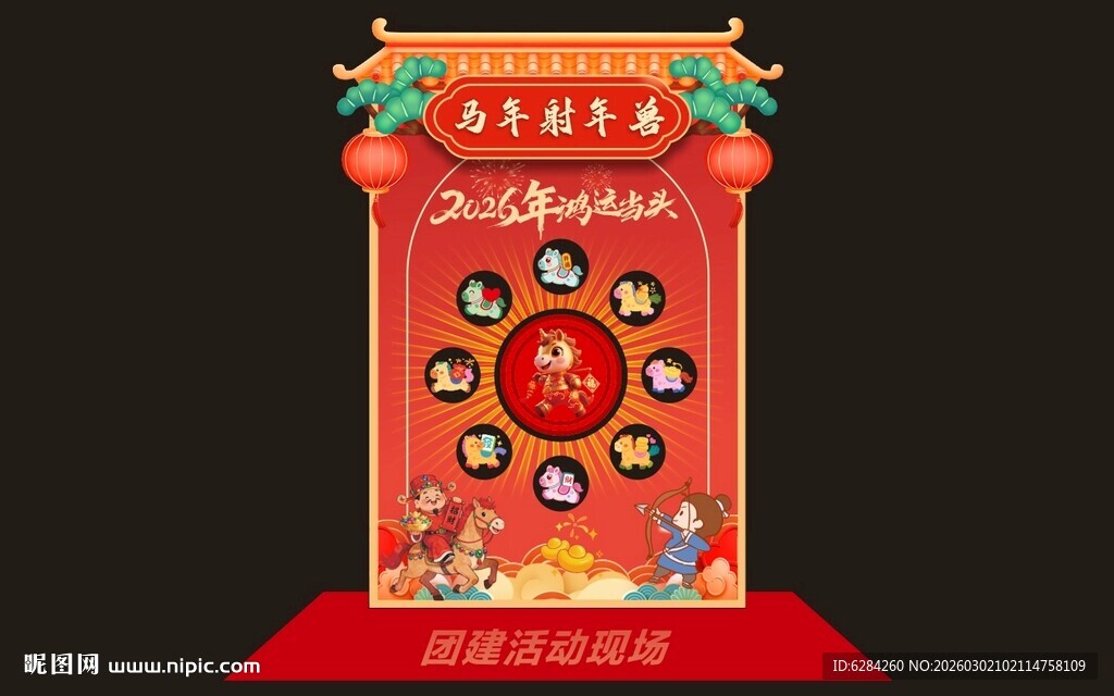 年会美阵射年兽装饰摆件