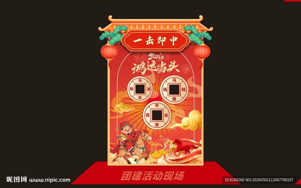 年会美阵一击即中装饰摆件