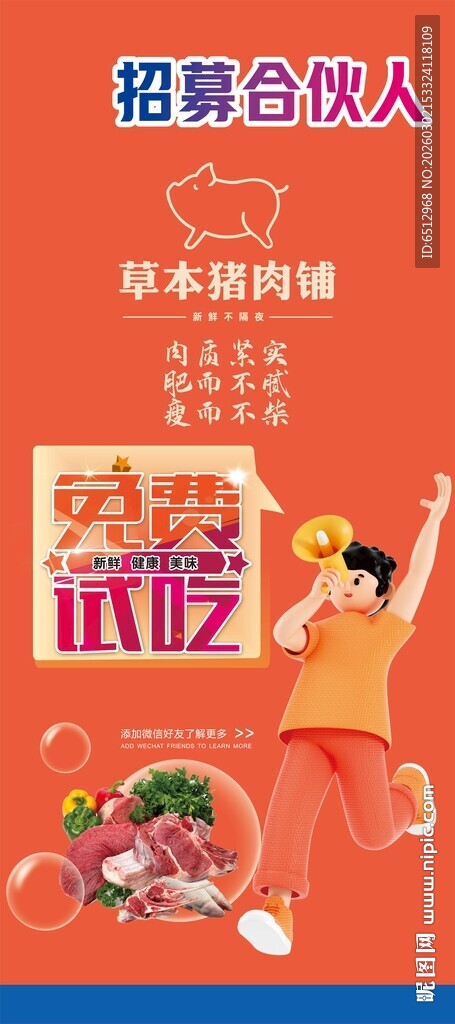 秋季大促 畅享超值优惠