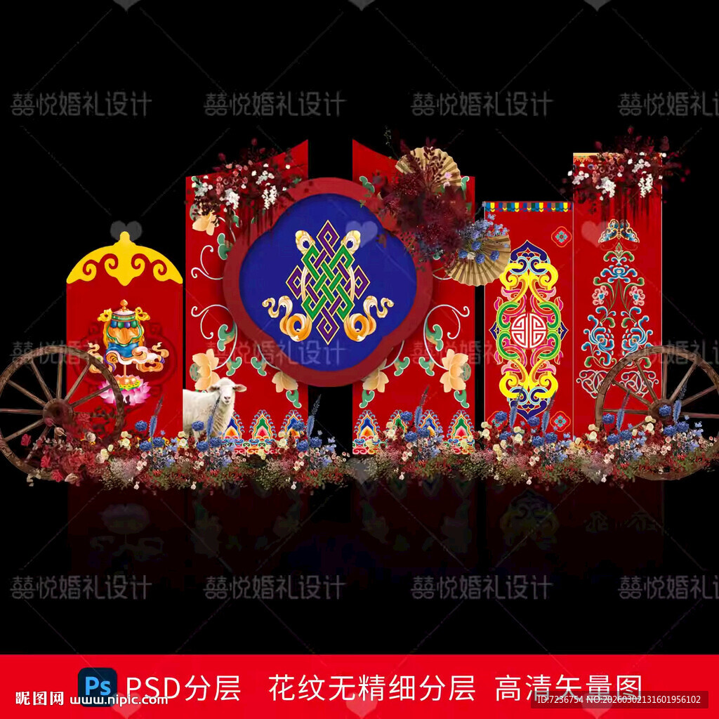 藏式蒙式少数民族婚礼迎宾背景