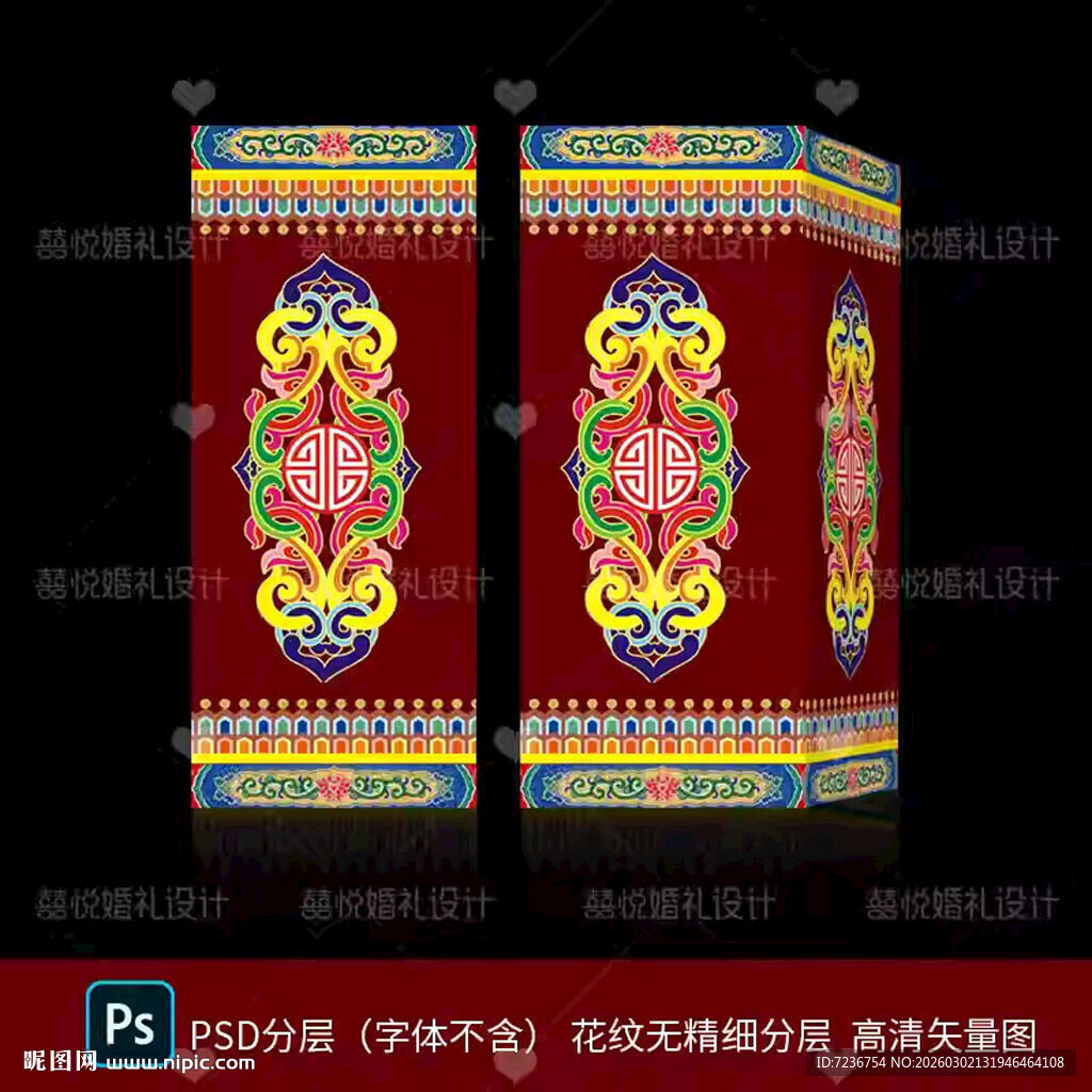 藏式蒙式少数民族婚礼包柱