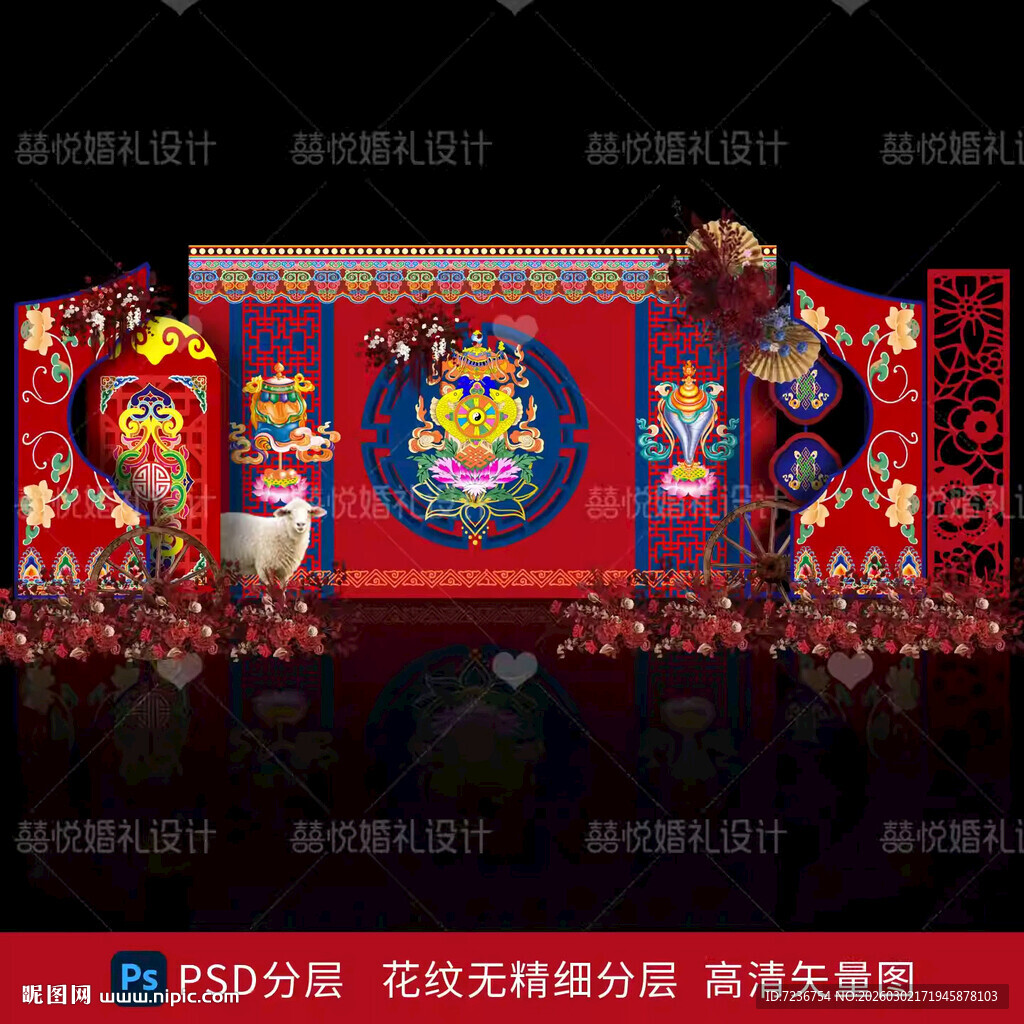 藏式蒙式少数民族婚礼迎宾背景