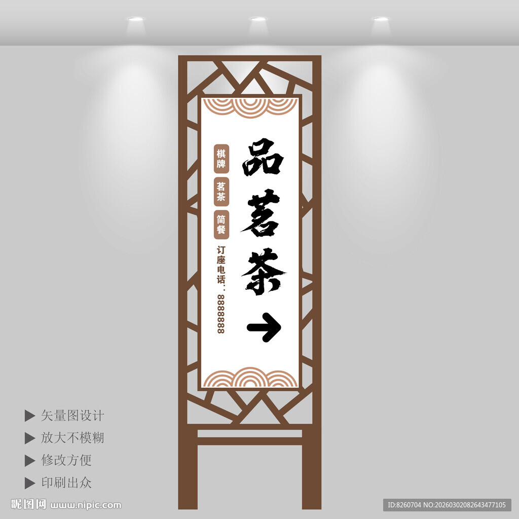 茶楼标识牌指路牌设计