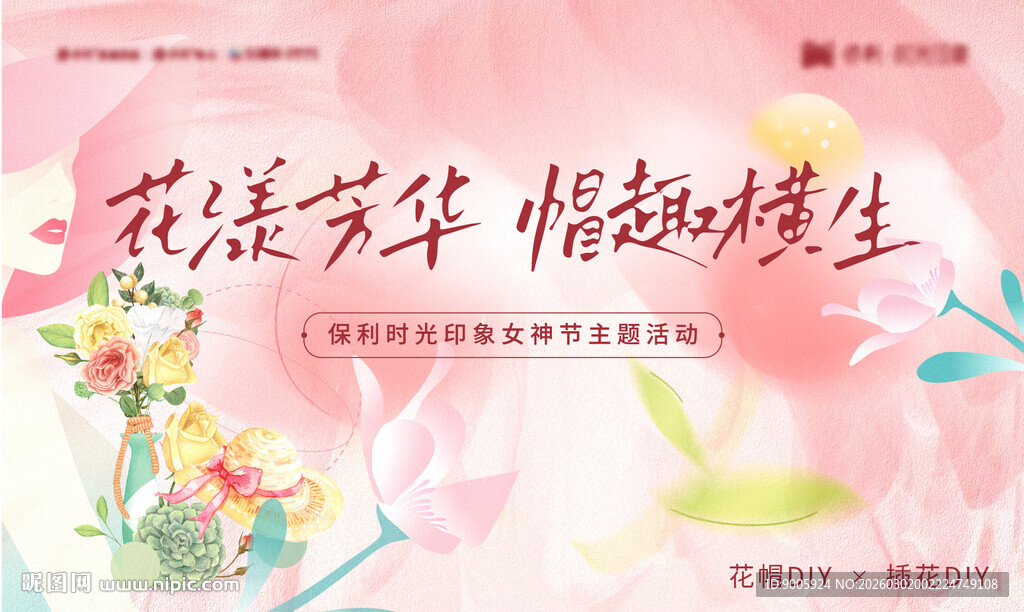 浪漫芳华 情韵翩然海报