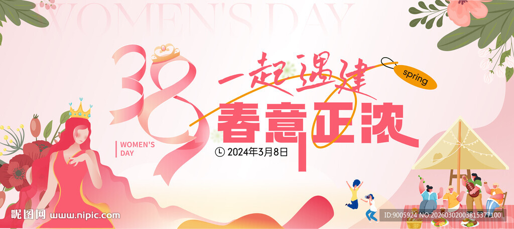38女神节春意浓海报