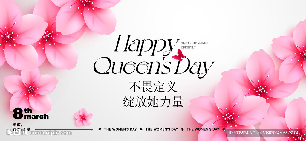 粉色花卉背景的活动海报