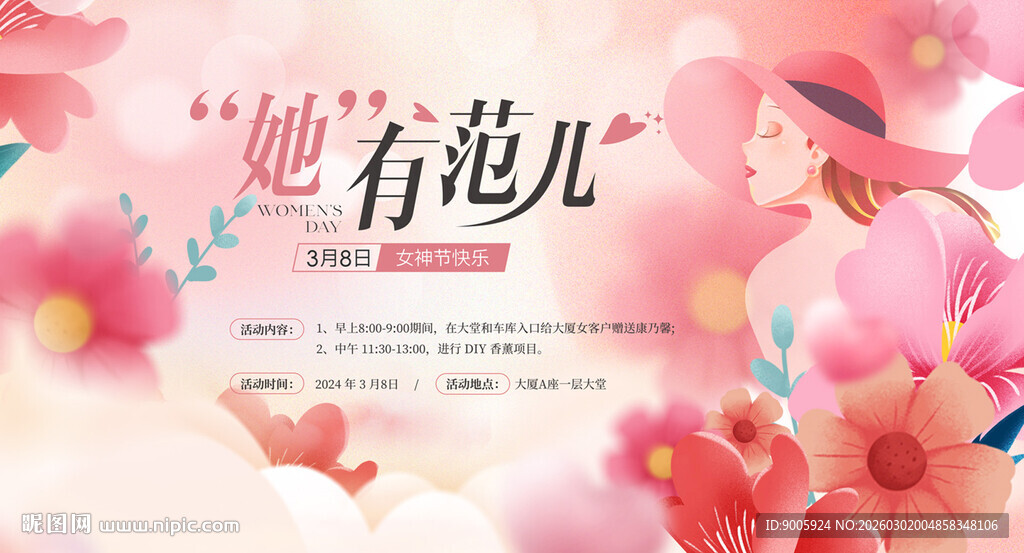 优雅女性 绽放春日范儿