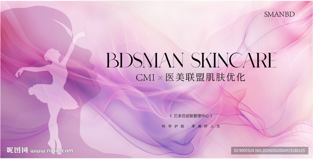 优雅芭蕾艺术形象展示