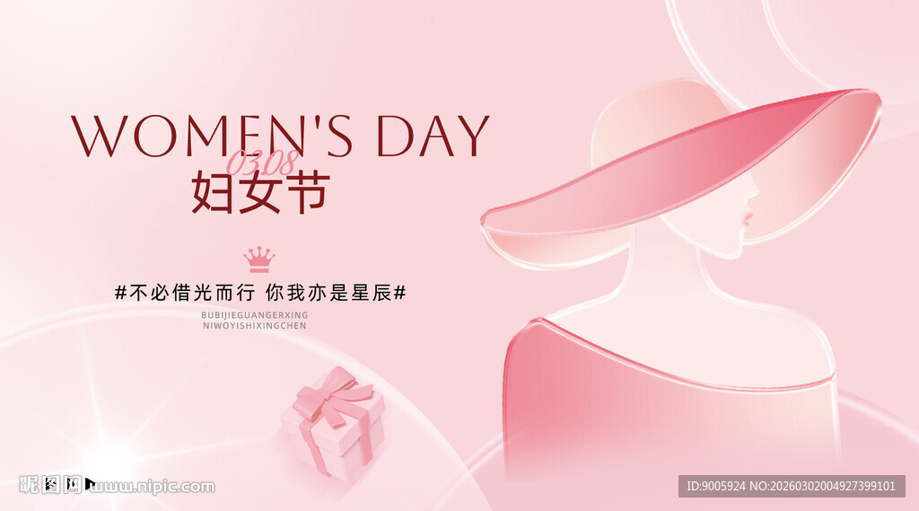 妇女节粉色主题宣传图