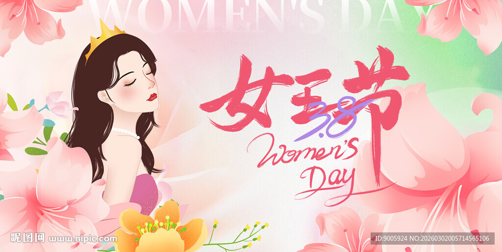 浪漫女神节插画