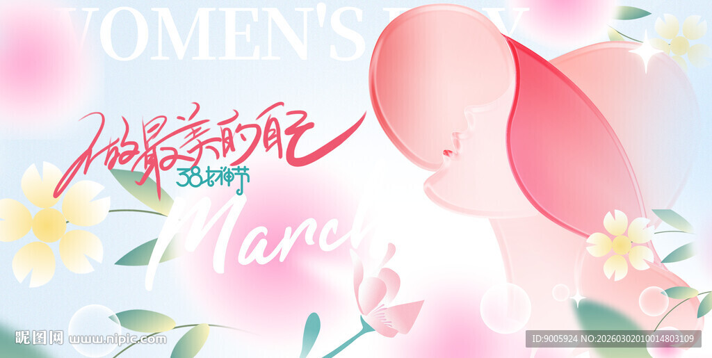 浪漫女性主题插画 