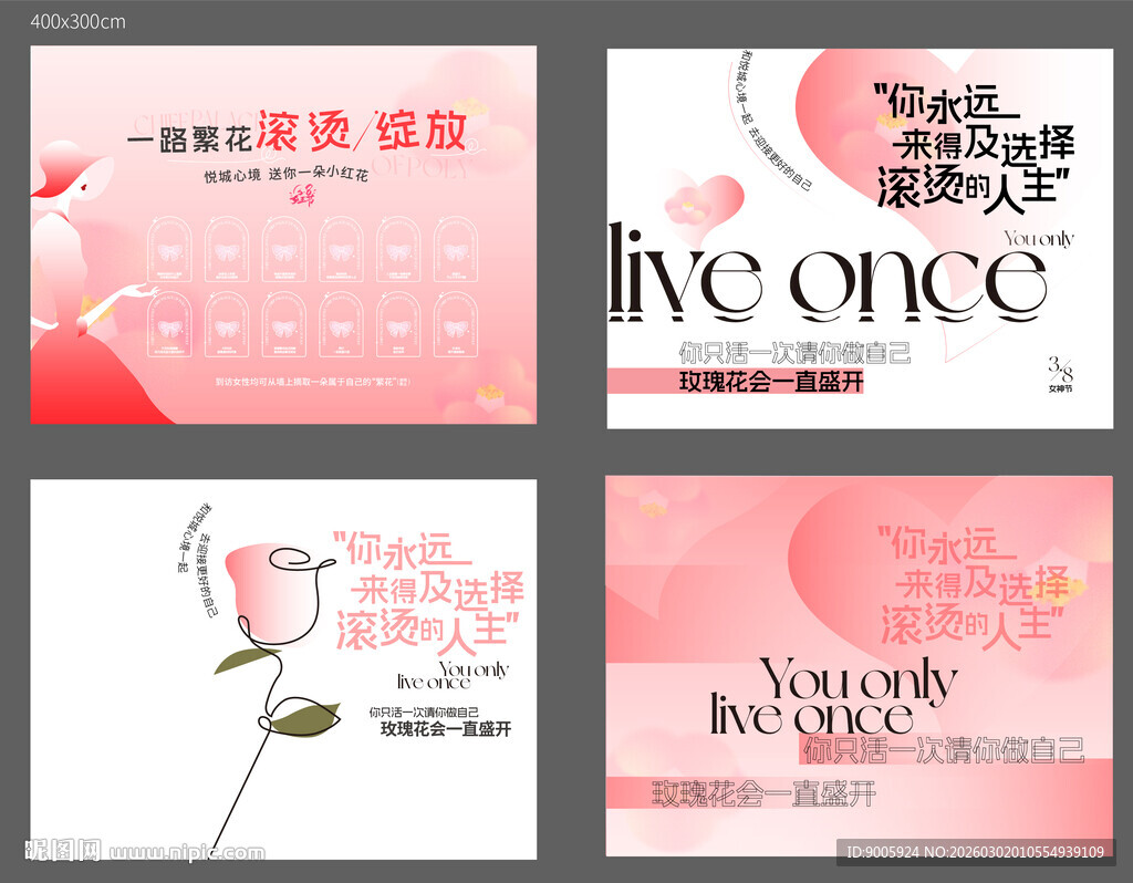 浪漫婚礼请柬设计模板