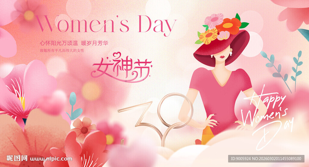 母亲节温馨花朵爱心插画