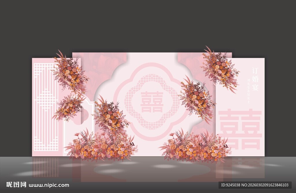 粉色玫瑰主题婚礼背景