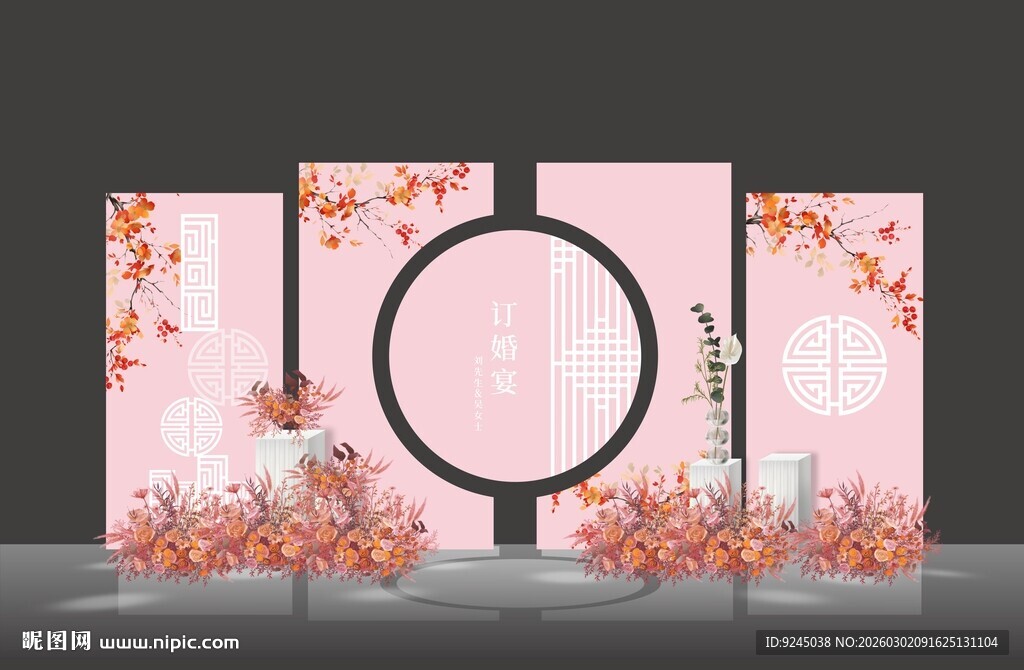 中式粉色花卉婚礼背景