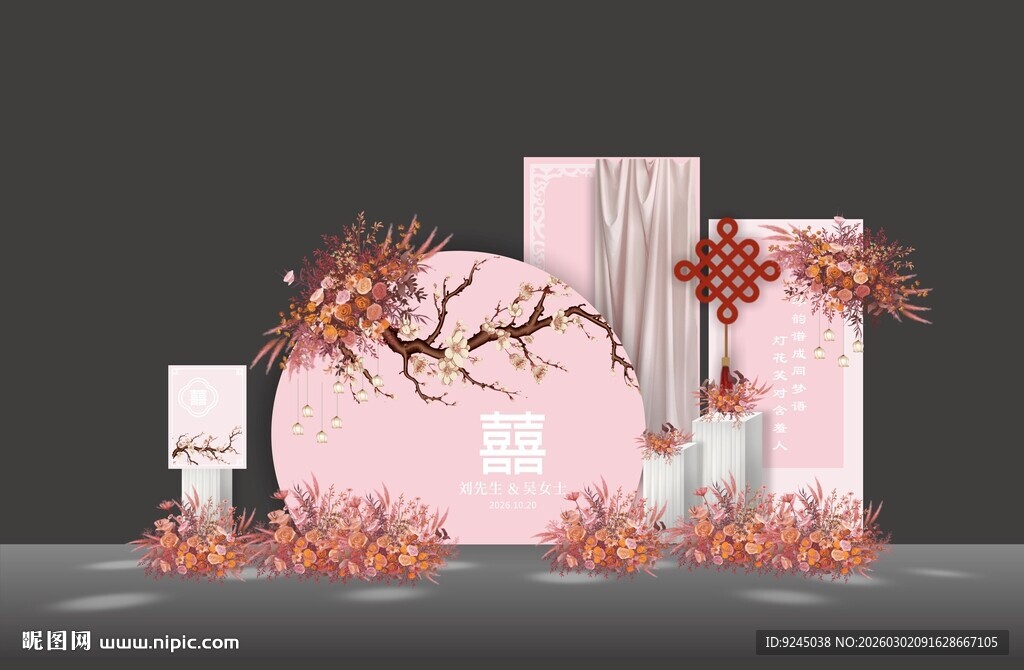 中式淡粉色婚礼效果图