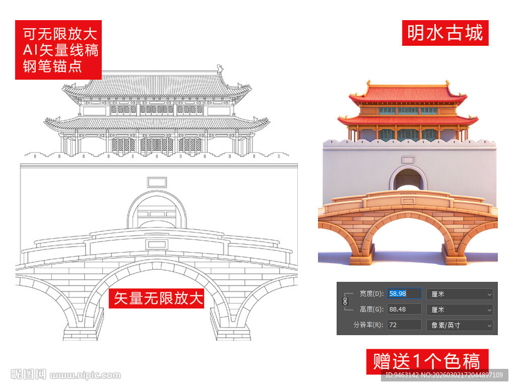 中式古建筑济南明水古城