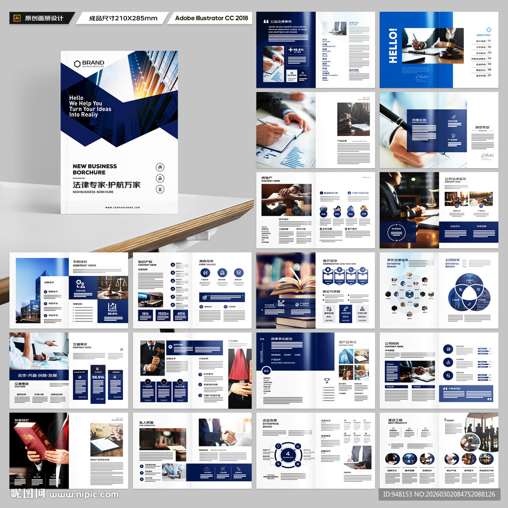 大气律师事务所画册