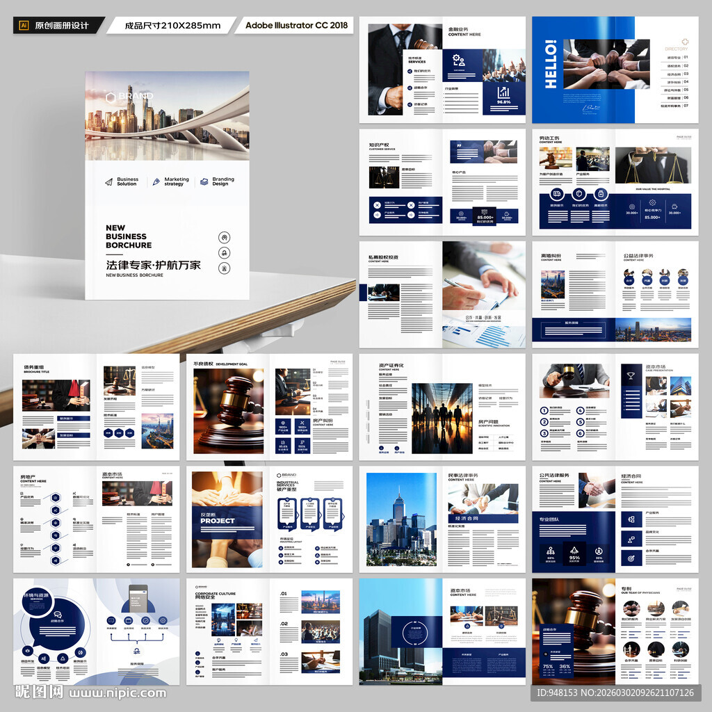 简约律师事务所画册