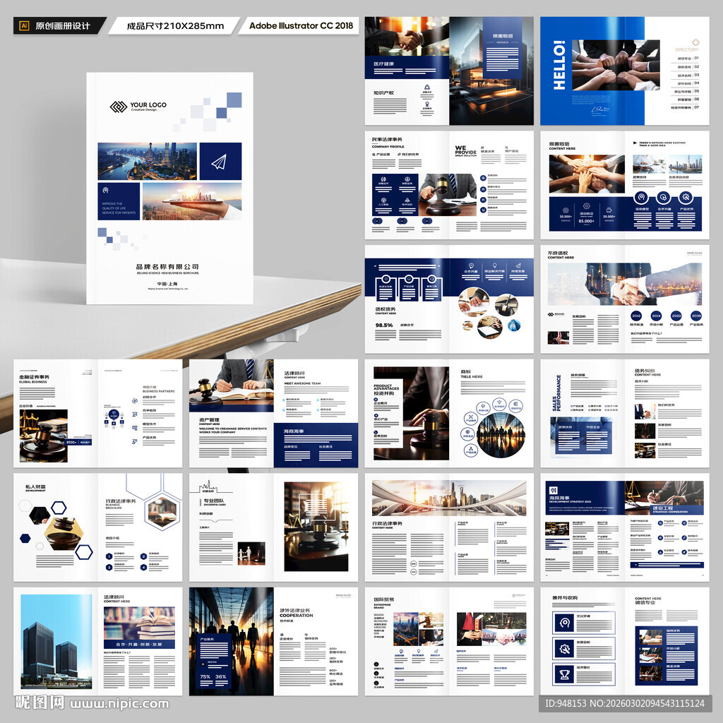 简约律师事务所画册