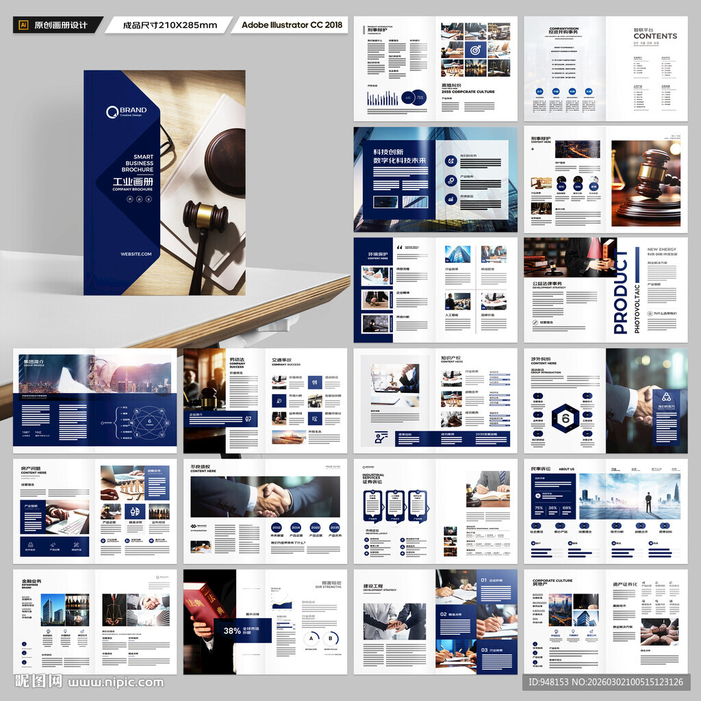 大气律师事务所画册