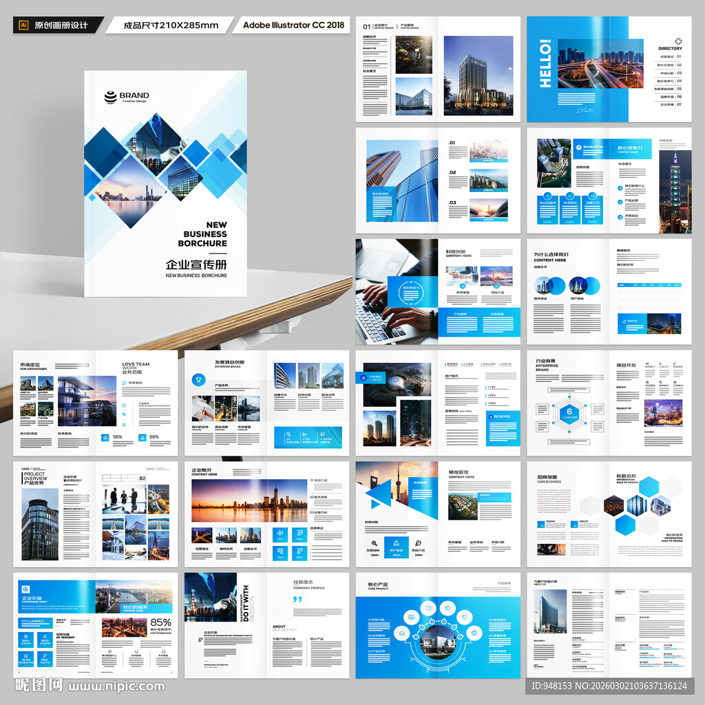 企业画册