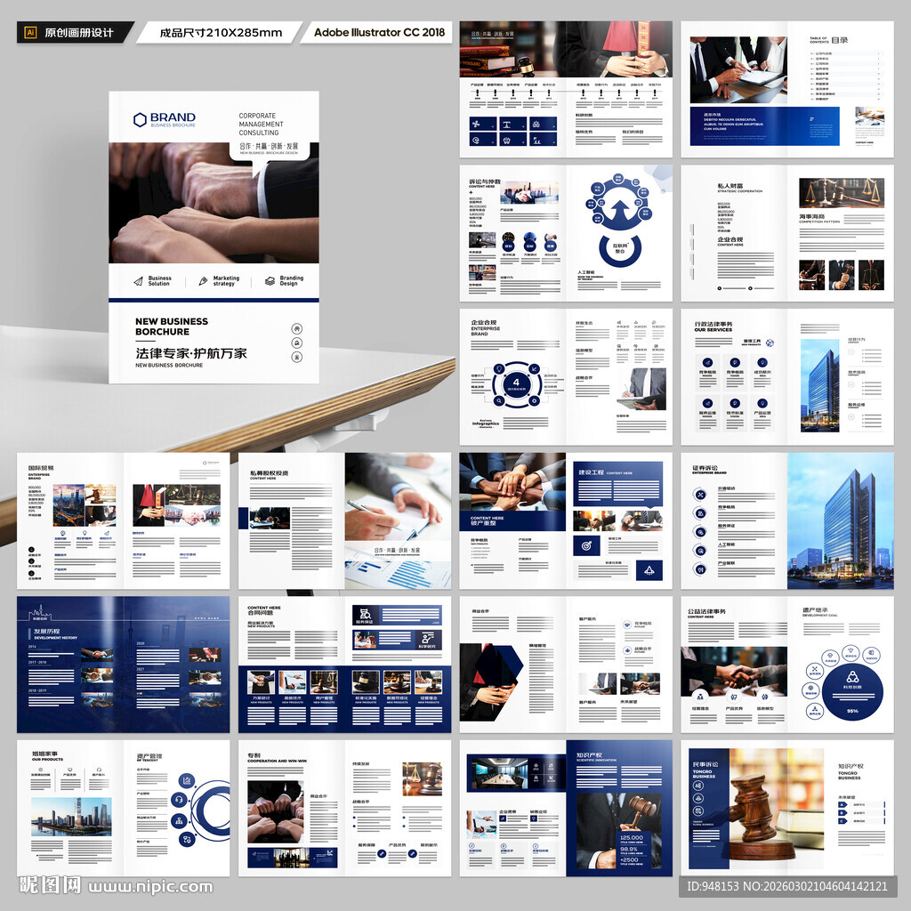 简约律师事务所画册