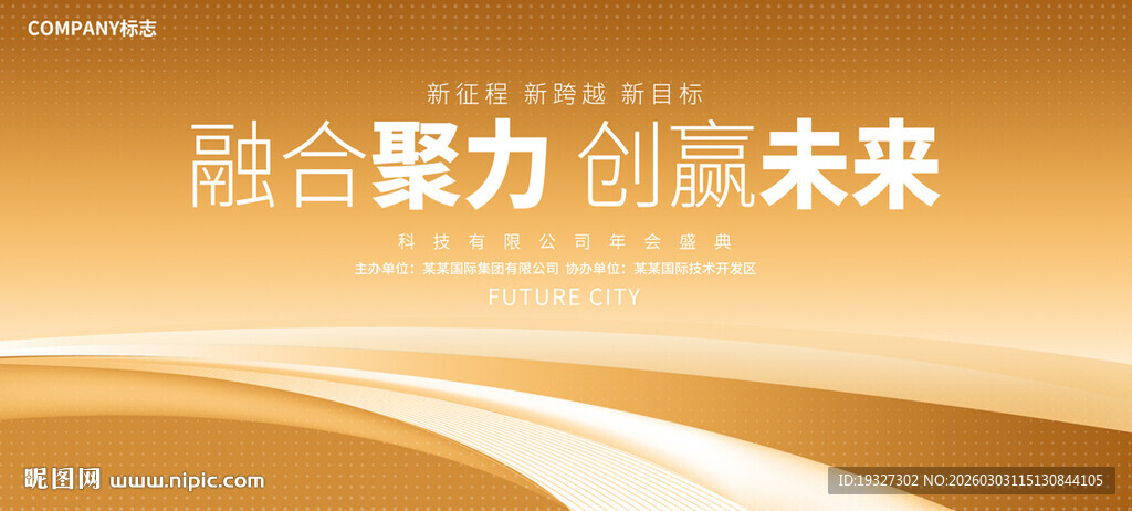 金色活动背景图