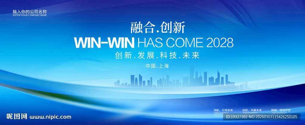 蓝色科技商务背景