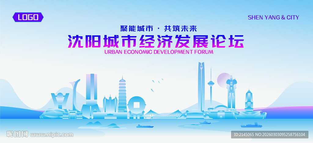 沈阳地标矢量建筑