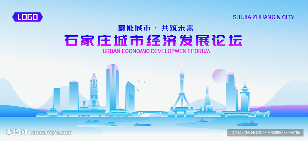 石家庄地标矢量建筑