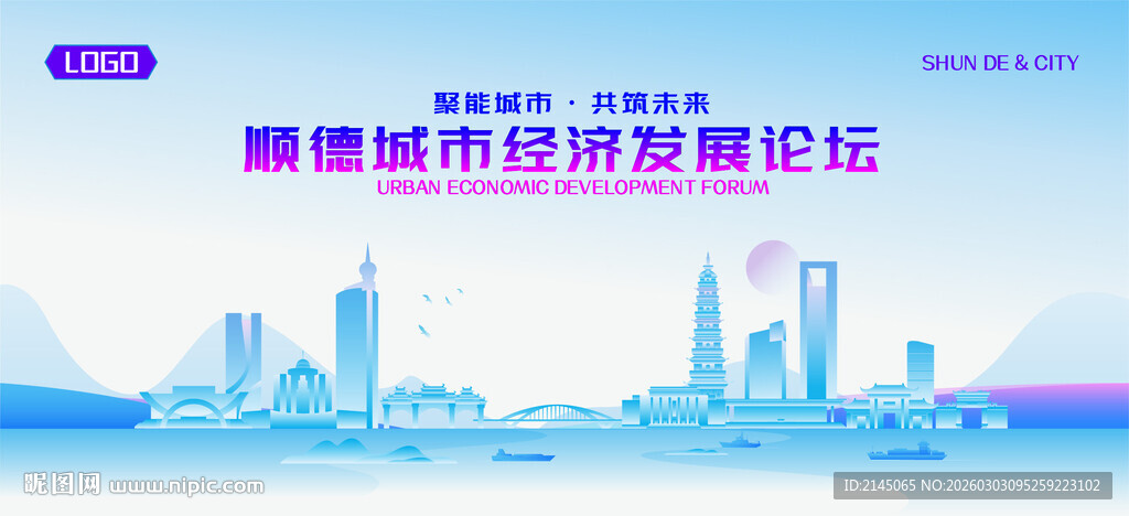 顺德地标矢量建筑