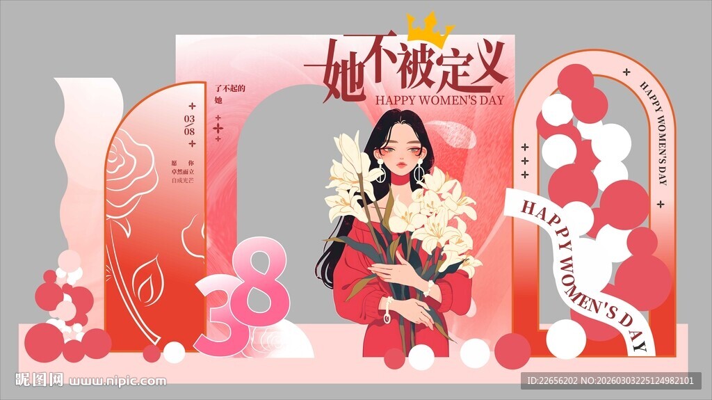 38女神妇女节