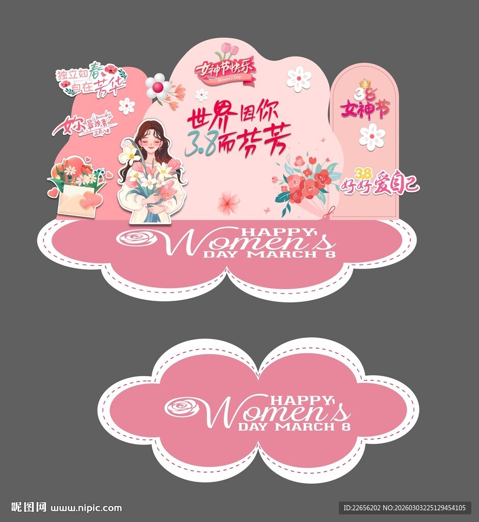 38女神女王节美陈