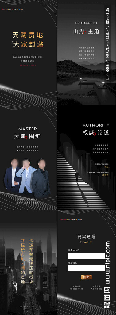 论坛黑金h5海报