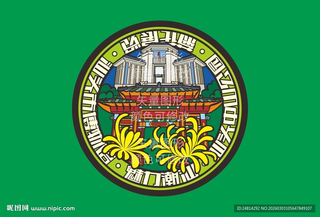 魅力潮汕卡通画系列