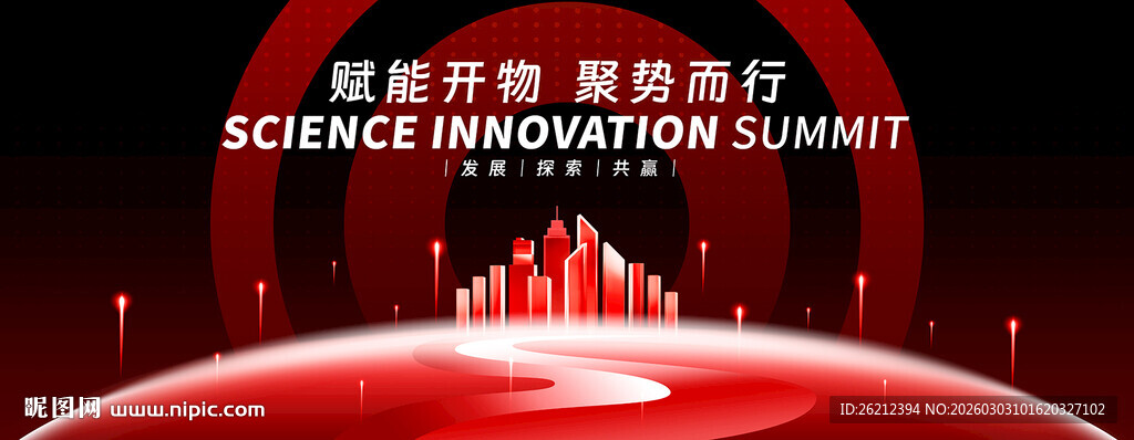 红色科技KV会议背景