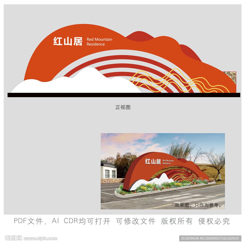 户外大型橙色景观标识设计