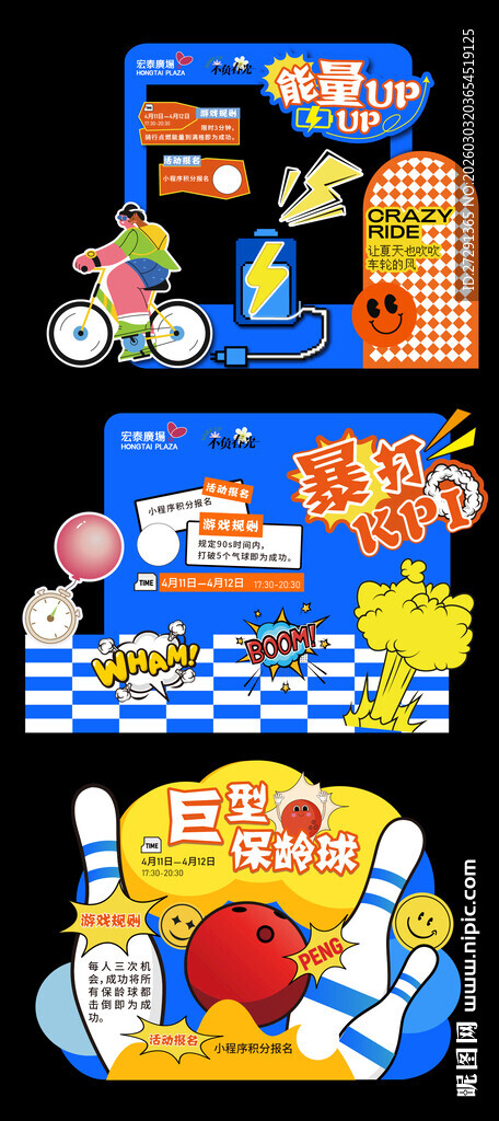 商场游戏蓝色美陈