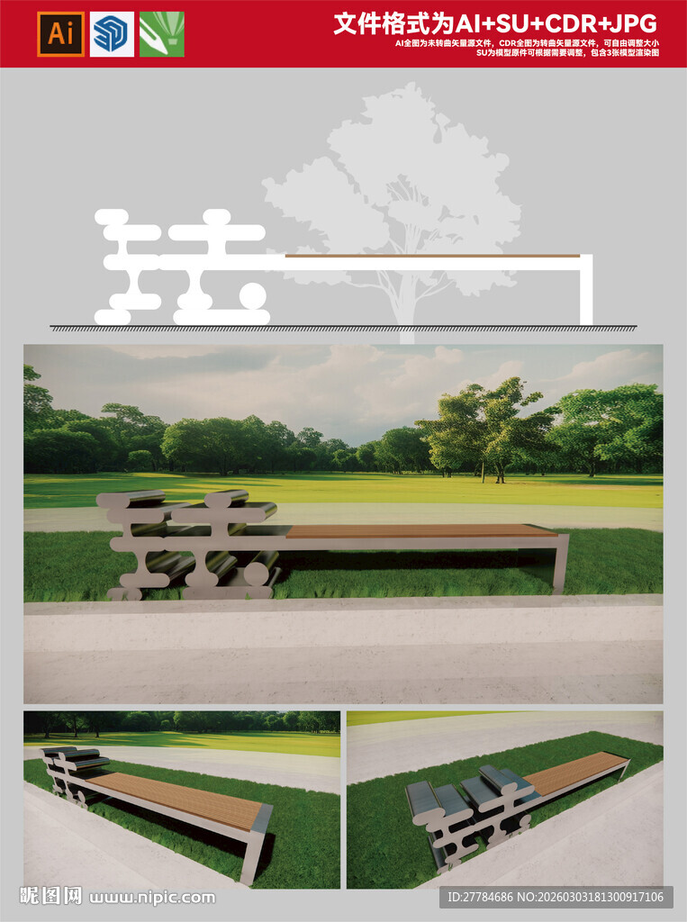 户外长椅景观设计图