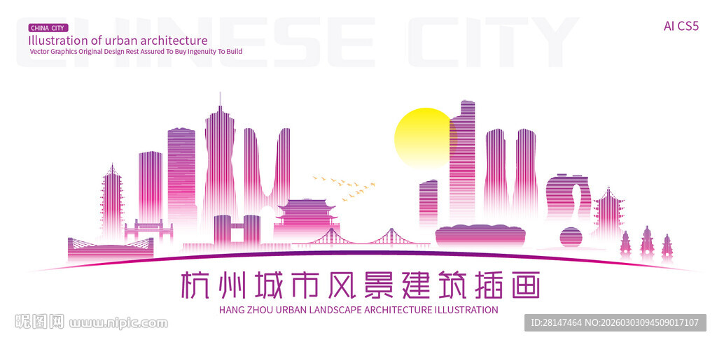 杭州城市建筑插画