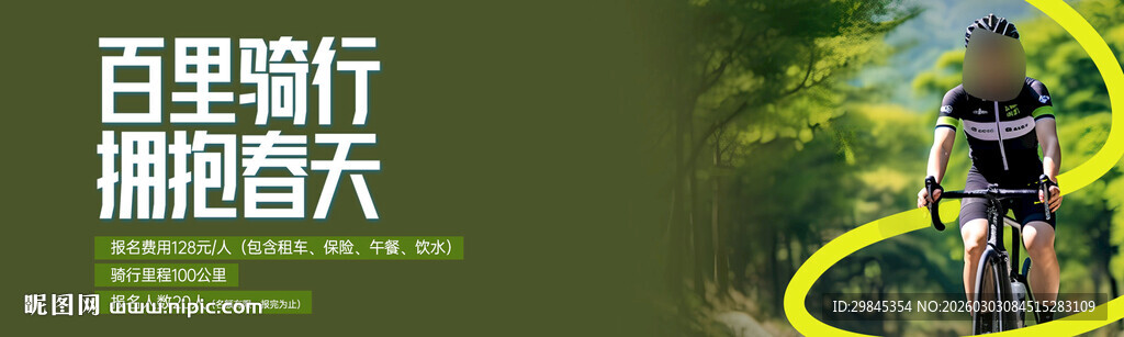 骑行者穿行于绿意之中