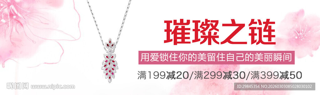 璀璨之链项链饰品展示