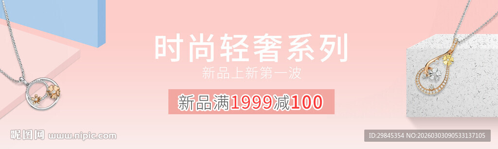 时尚轻奢系列精美项链