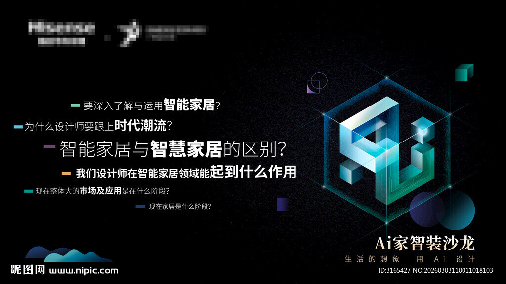 智能数据中心可视化展示